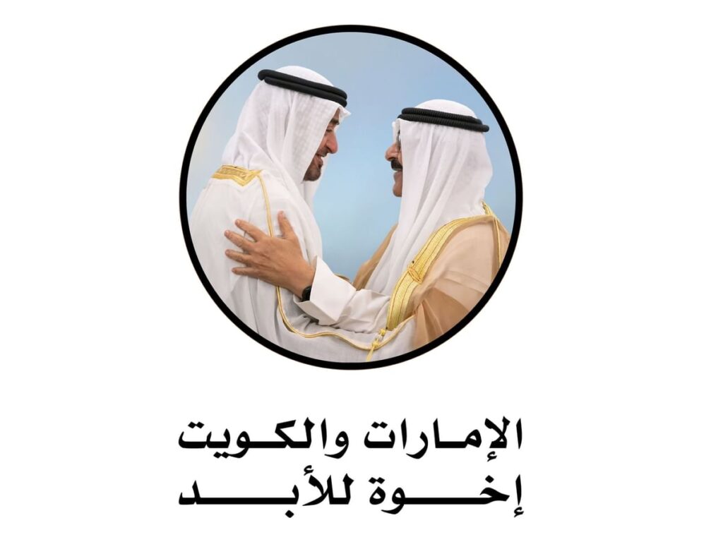 UAE Marks Kuwaiti National Day in a Show of Gulf Solidarity UAE Marks Kuwaiti National Day in a Show of Gulf Solidarity - marks kuwaiti