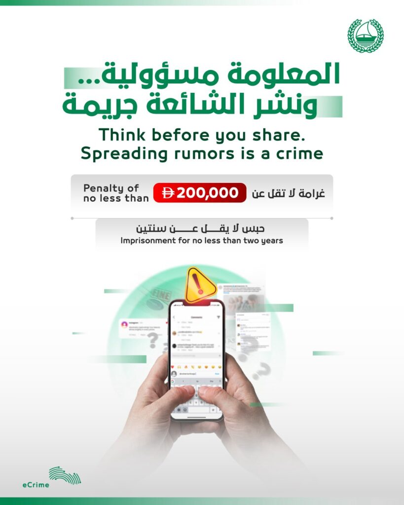 Dubai Police warn spreading rumours can lead to penalties - dubai police