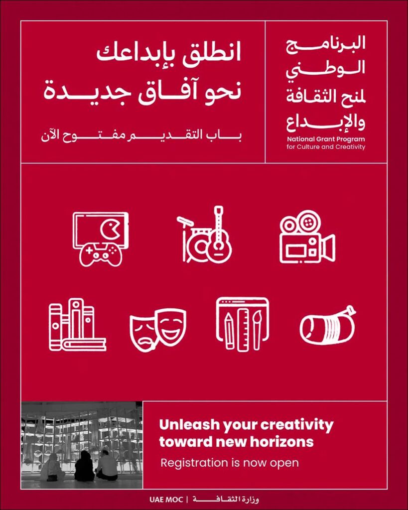 To Empower Emirati Talent Ministry Of Culture Launches ‘Fifth Cycle of National Grant Programme for Culture and Creativity’ To Empower Emirati Talent Ministry Of Culture Launches ‘Fifth Cycle of National Grant Programme for Culture and Creativ...